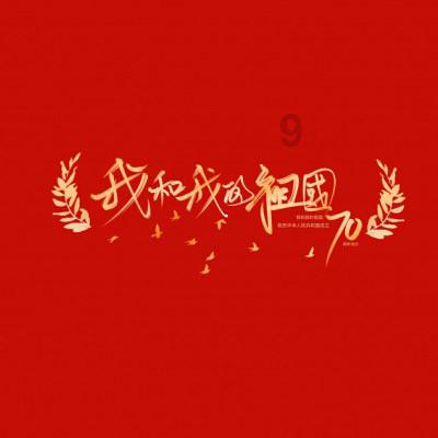 100天学霸养成